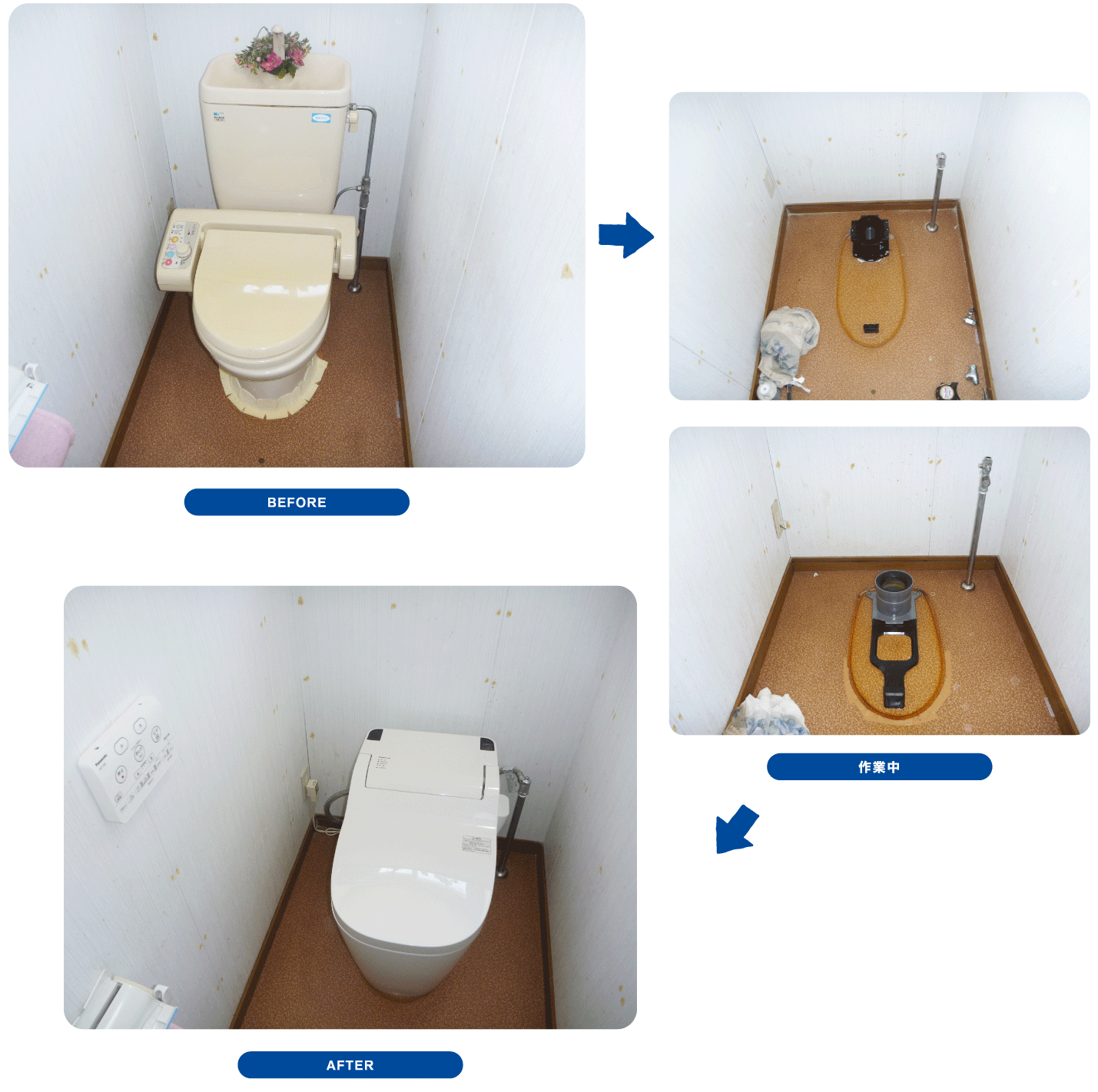トイレのお取り替え 十和田市の街のでんきや芋田電気